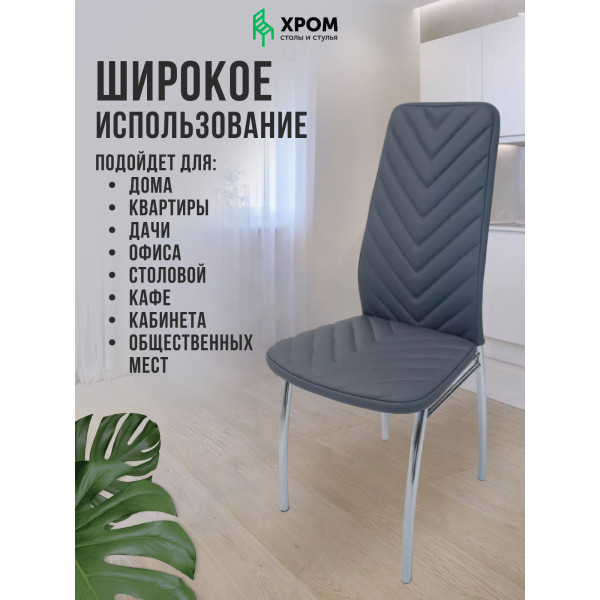 Стул для кухни, кафе и ресторанов Стул для кухни, кафе и ресторанов