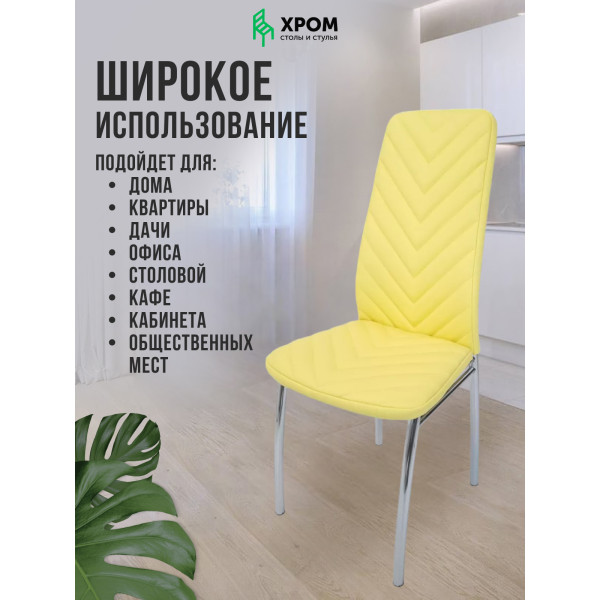 Стул для кухни, кафе и ресторанов Стул для кухни, кафе и ресторанов
