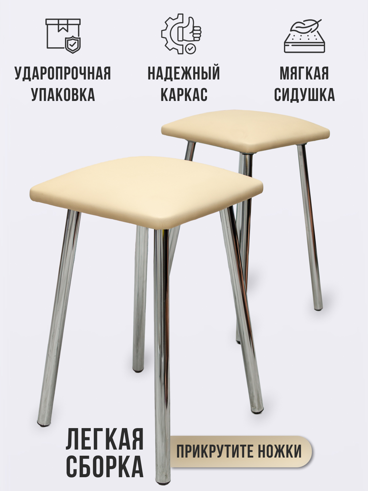Табурет "Хром" экокожа бежевый